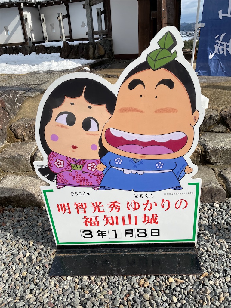 f:id:tabiryokouchang:20210114103512j:image