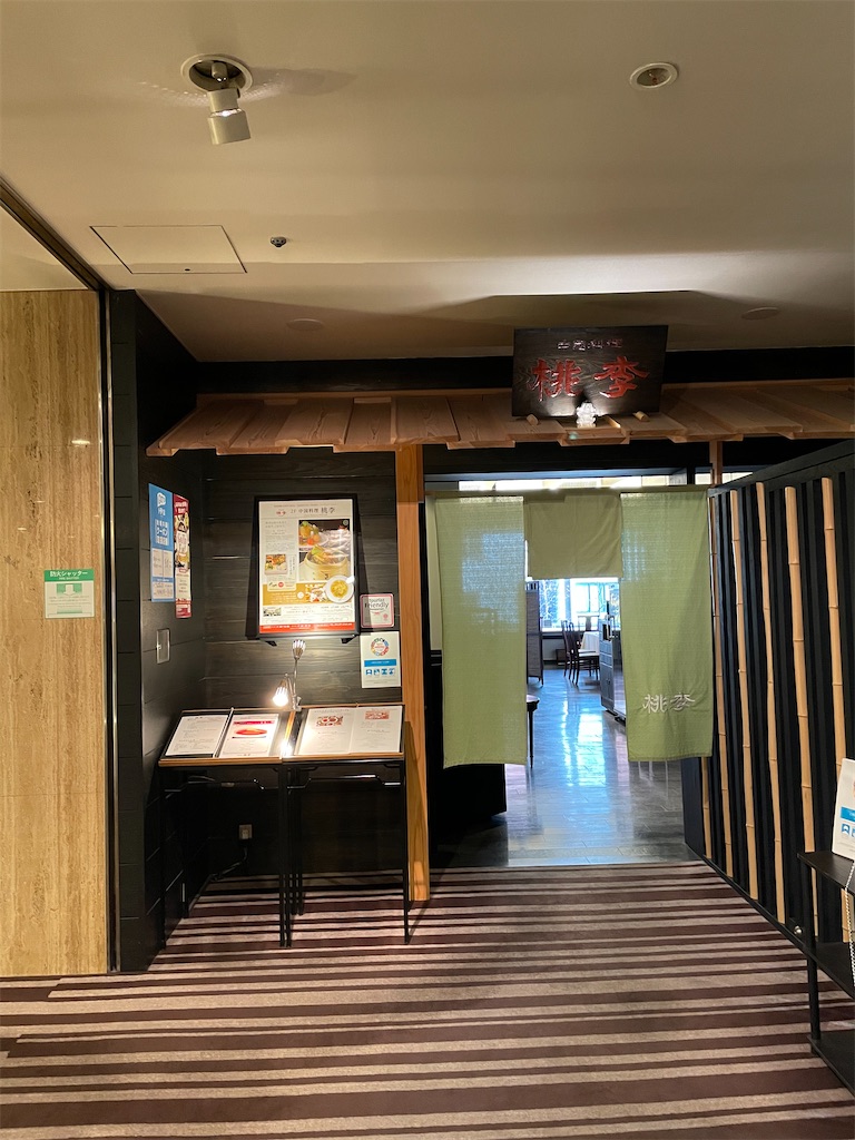 f:id:tabiryokouchang:20210221104015j:image