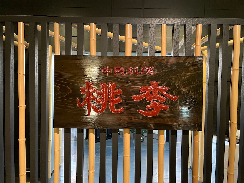 f:id:tabiryokouchang:20210221104018j:image