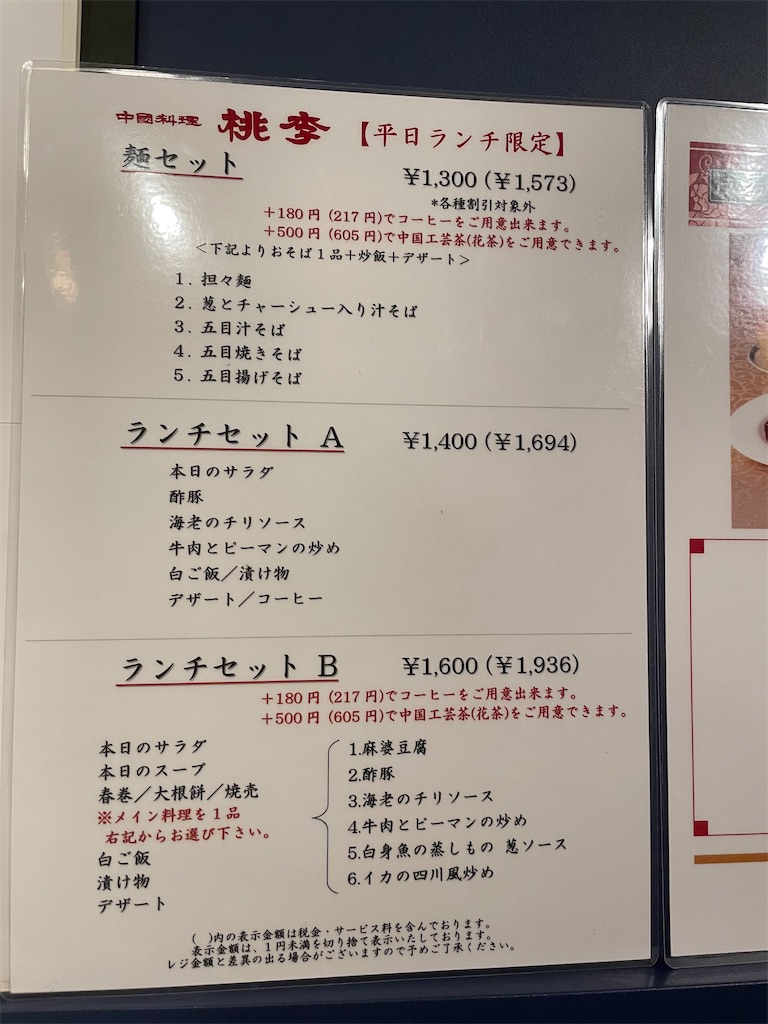 f:id:tabiryokouchang:20210221104225j:image