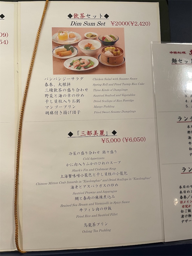 f:id:tabiryokouchang:20210221104311j:image