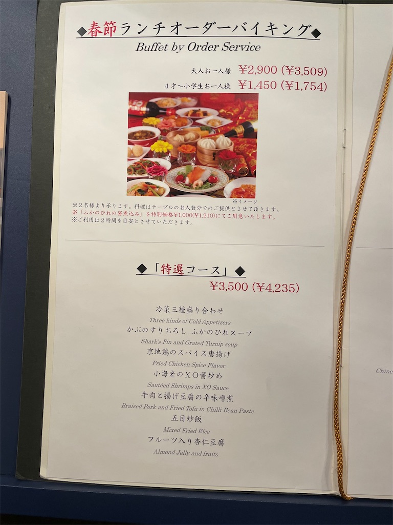 f:id:tabiryokouchang:20210221104319j:image