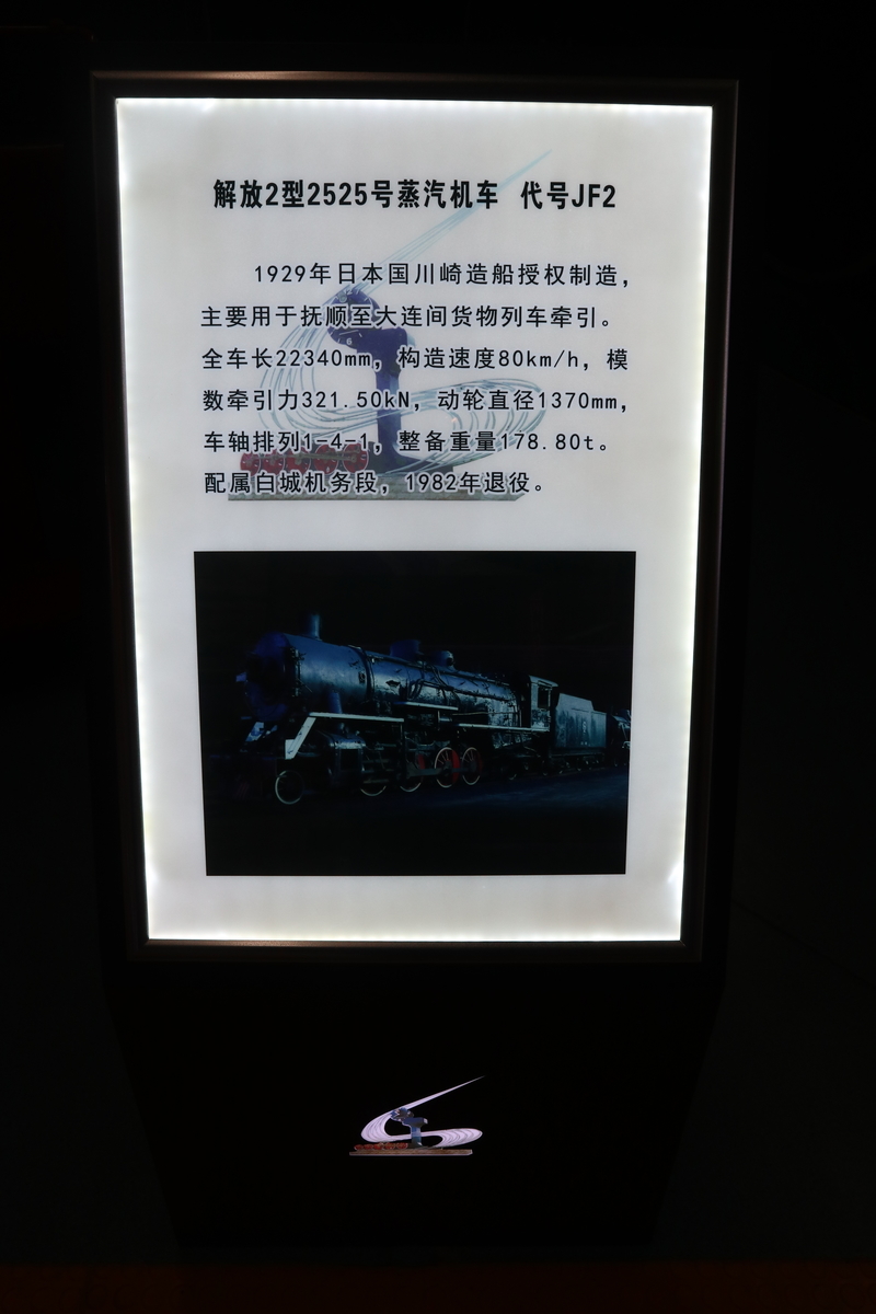 川崎造船製のミカニ