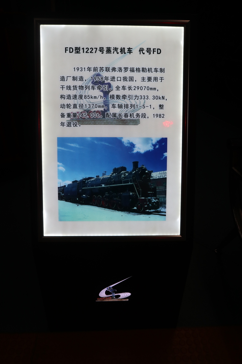 ソ連ルガンスク蒸気機関車工場製、ФД型(FD型)