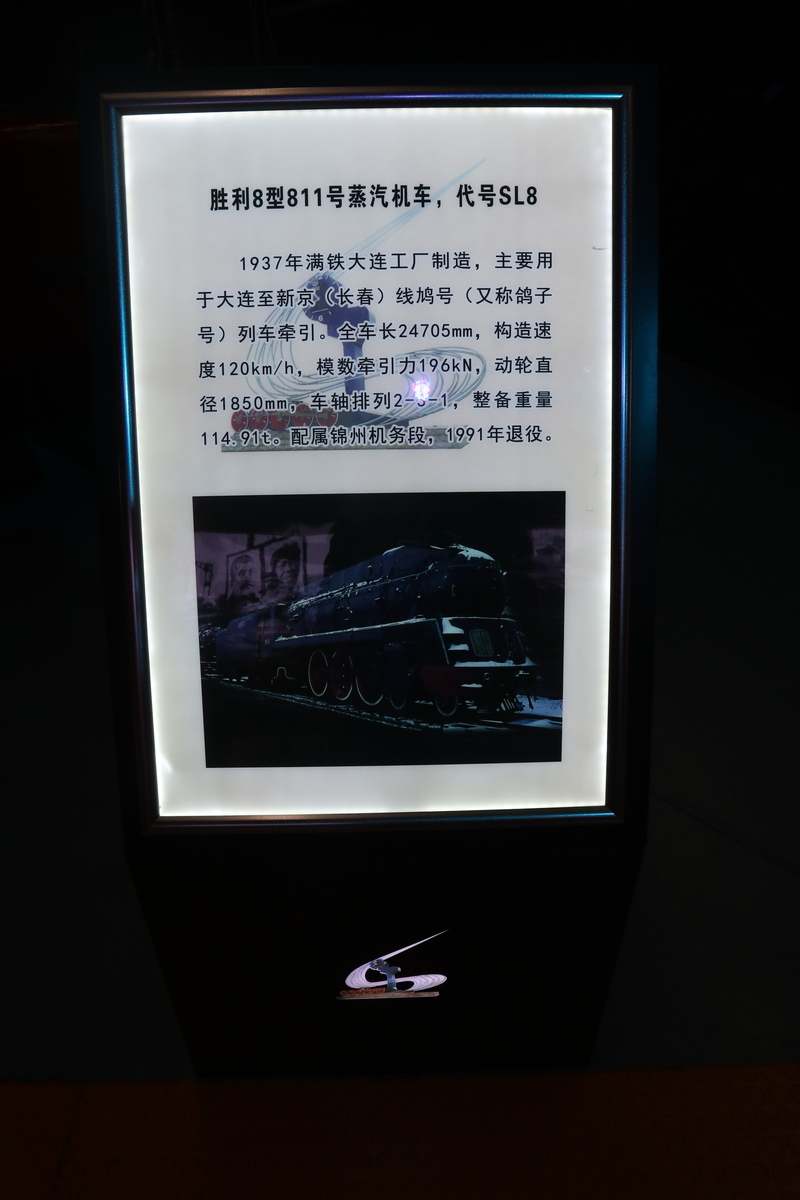 満鉄大連機車車輛廠製のあじあ号のパシハ