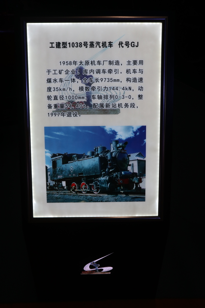 中国国鉄工建型蒸気機関車