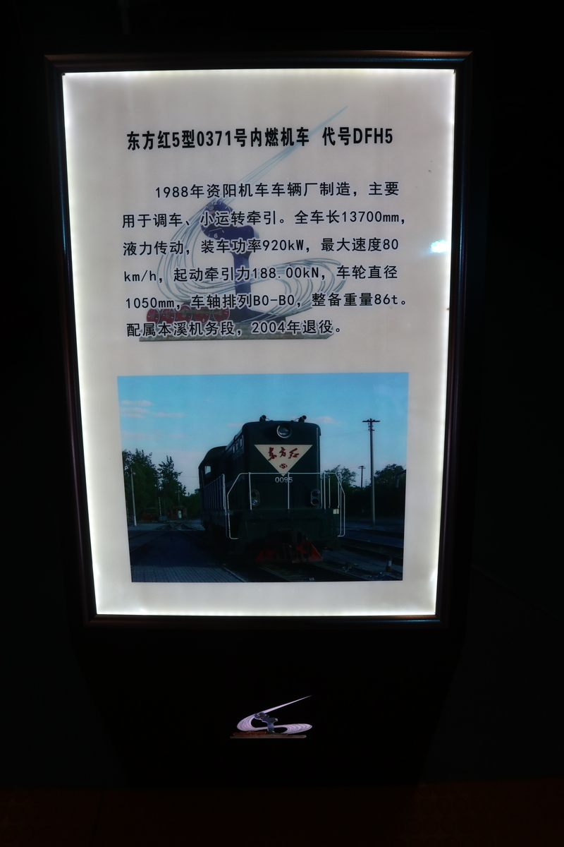 東方紅5型ディーゼル機関車