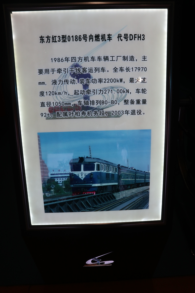 東方紅3型ディーゼル機関車