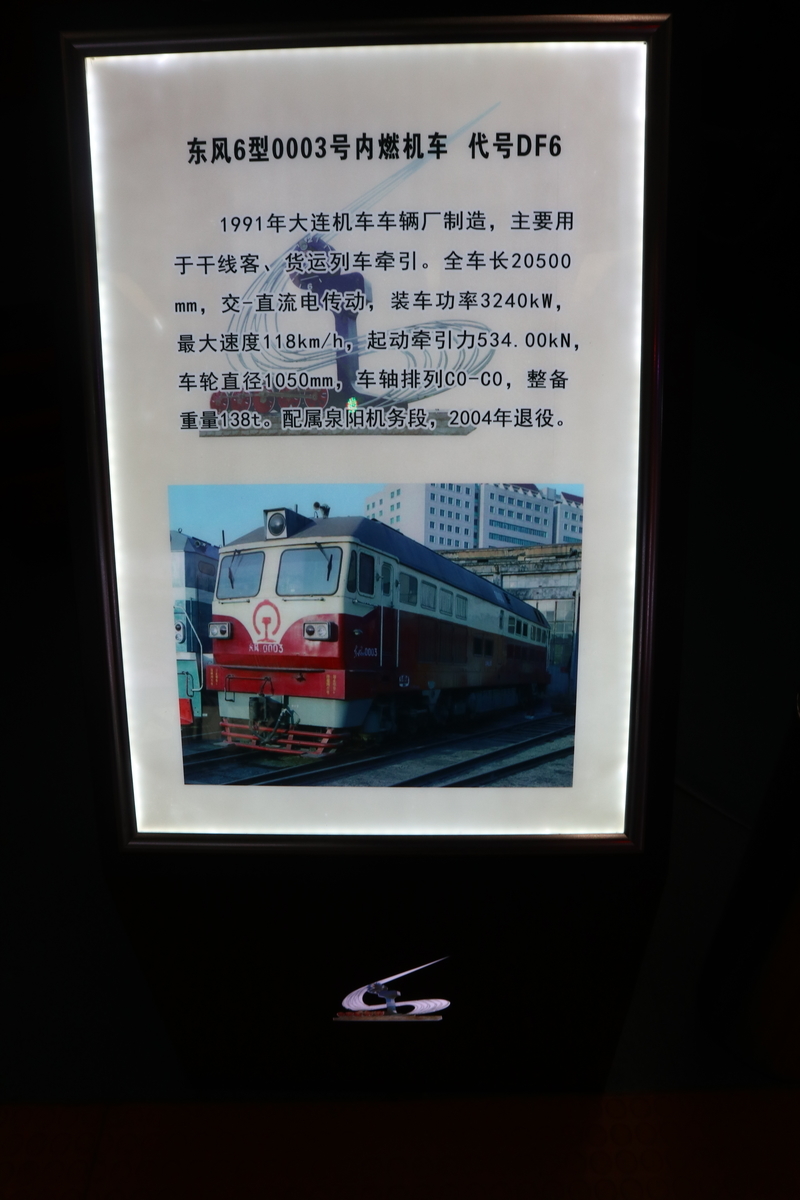 東風6型ディーゼル機関車