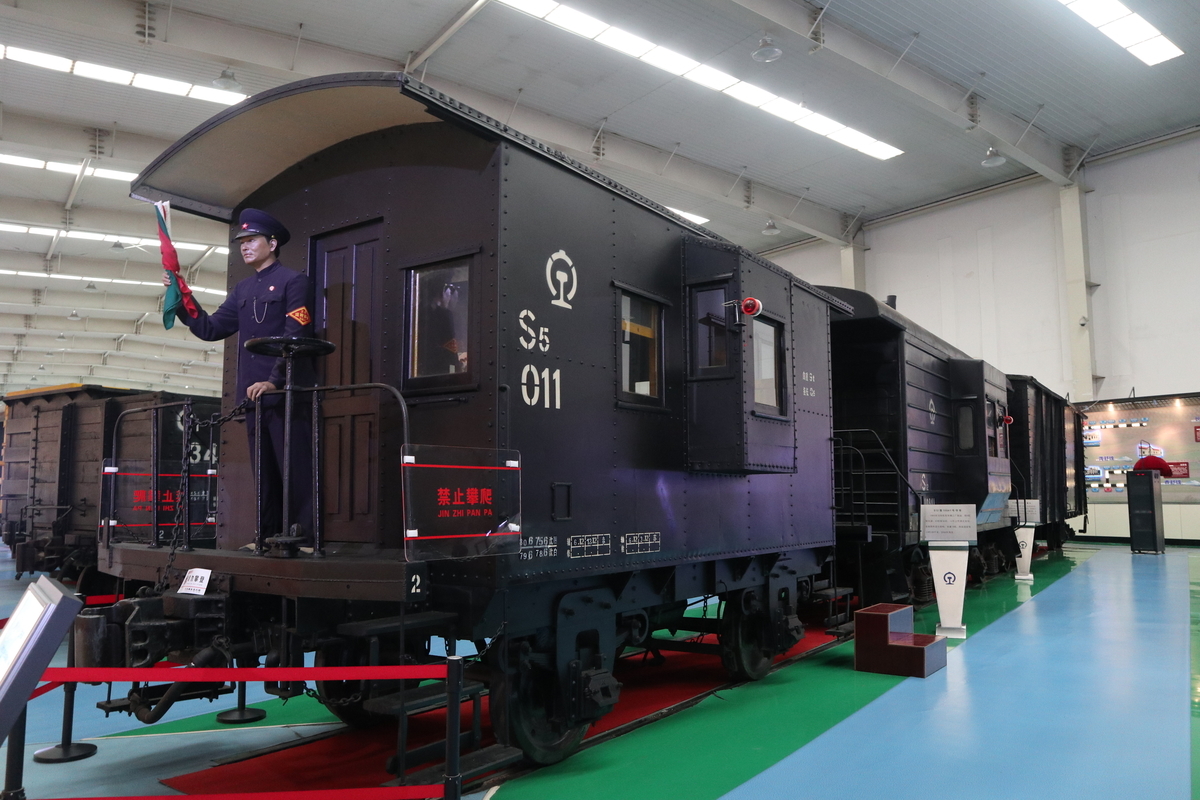 中国国鉄S5型守車