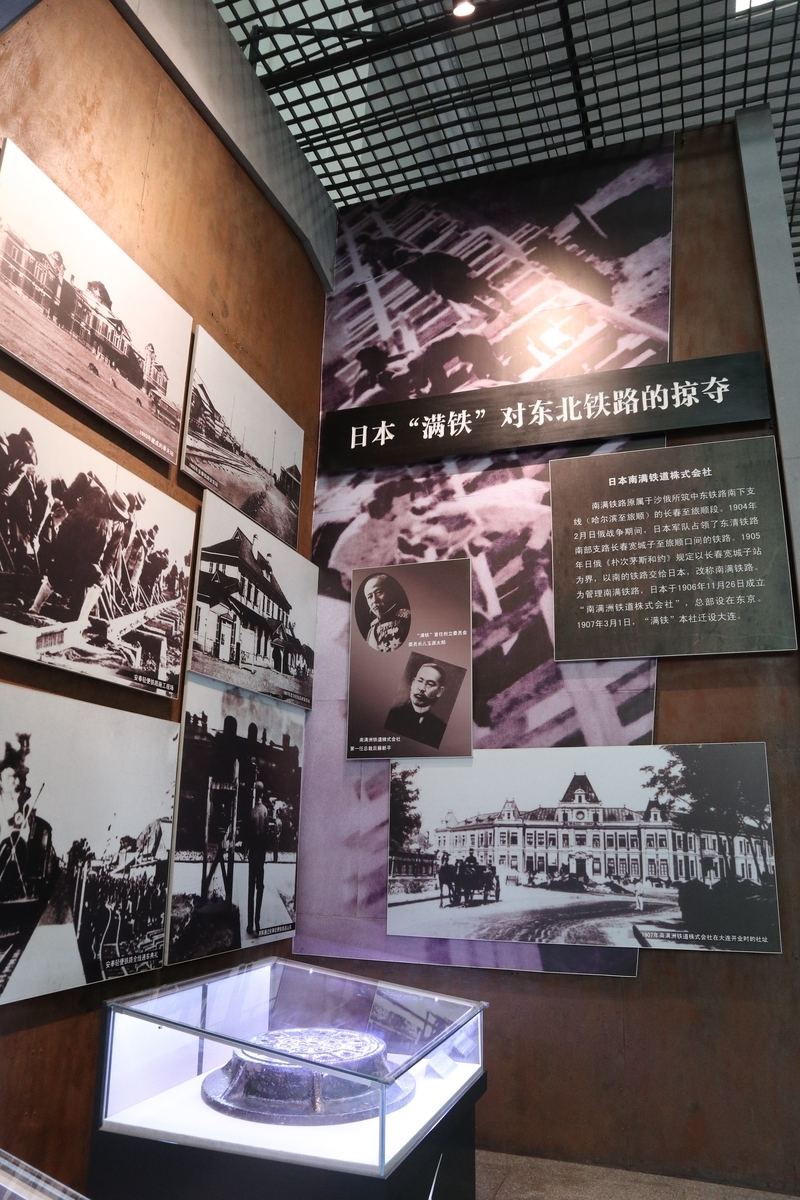 瀋陽鉄路陳列館