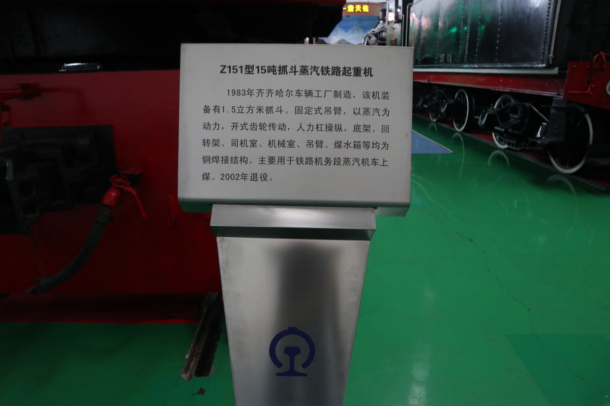 Z151型15トン蒸気クレーン車