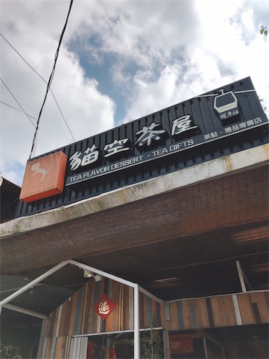 f:id:tabisin:20191119123042j:image