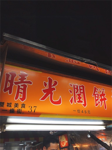 f:id:tabisin:20191128074952j:image