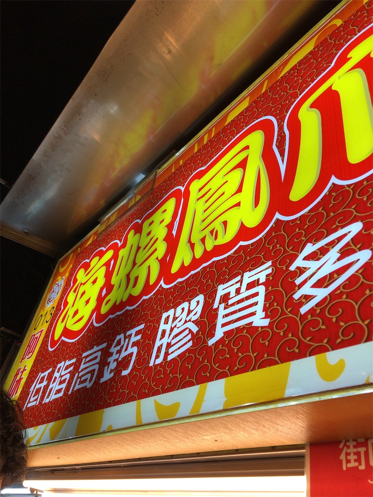 f:id:tabisin:20191211234344j:image f:id:tabisin:20191211234344j:image