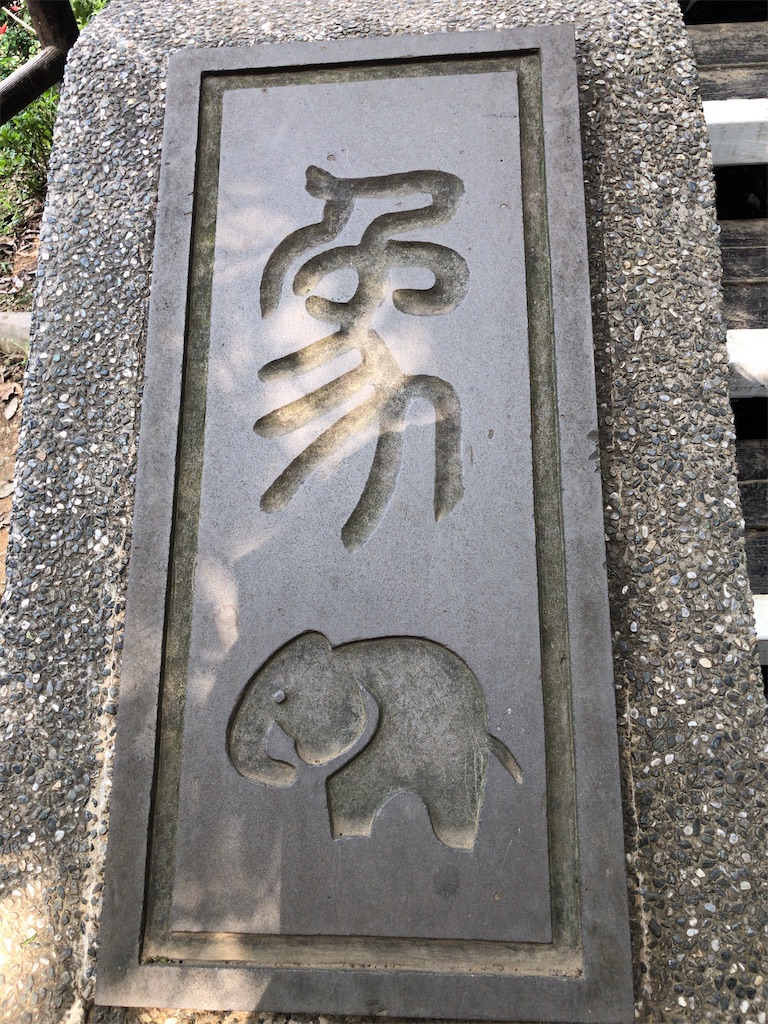 f:id:tabisin:20191216220145j:image