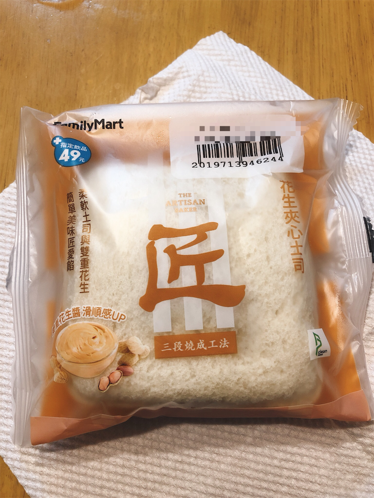 f:id:tabisin:20191219225942p:image