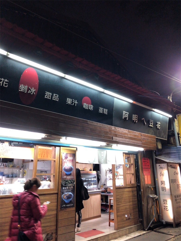 f:id:tabisin:20191222203510j:image f:id:tabisin:20191222203510j:image