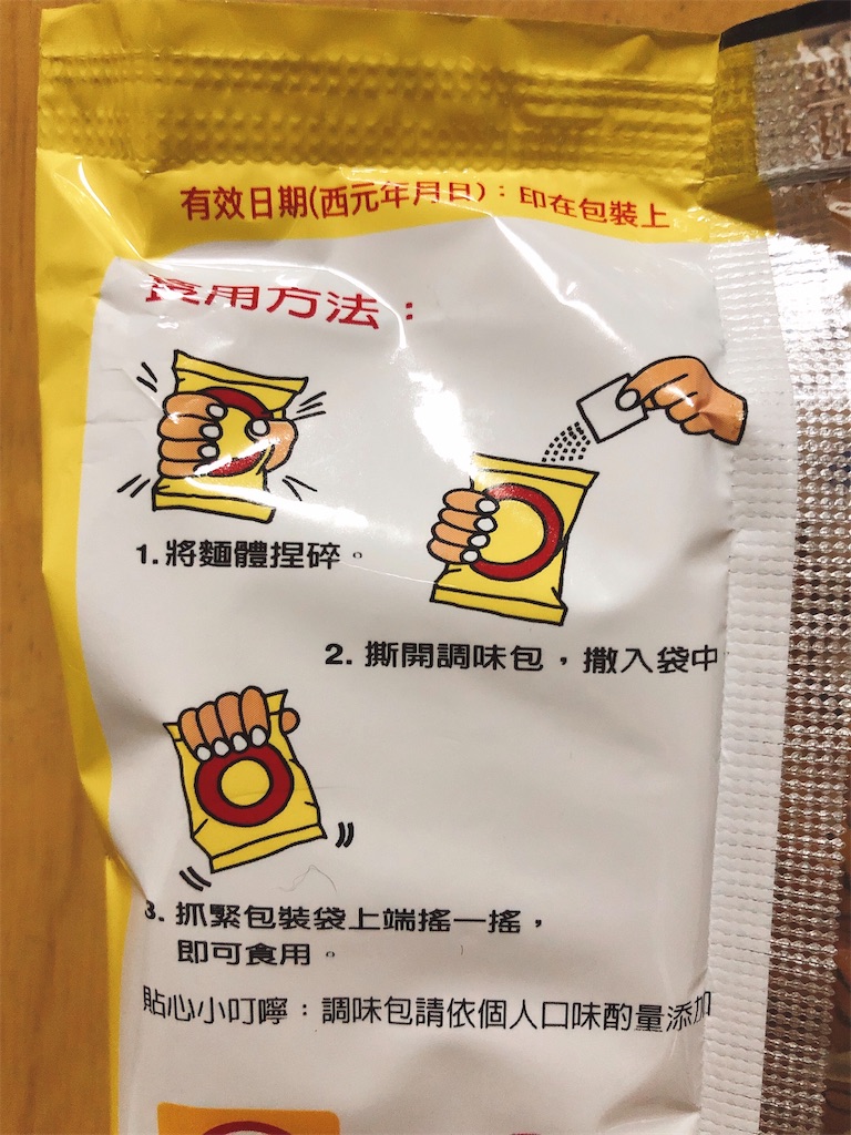 f:id:tabisin:20200105195033j:image