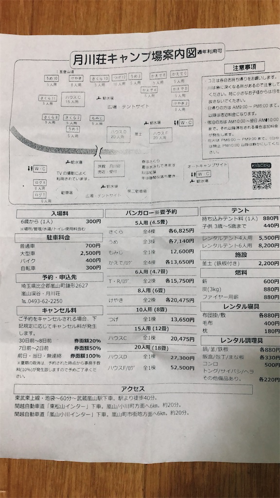 f:id:tabisin:20200703230630j:image