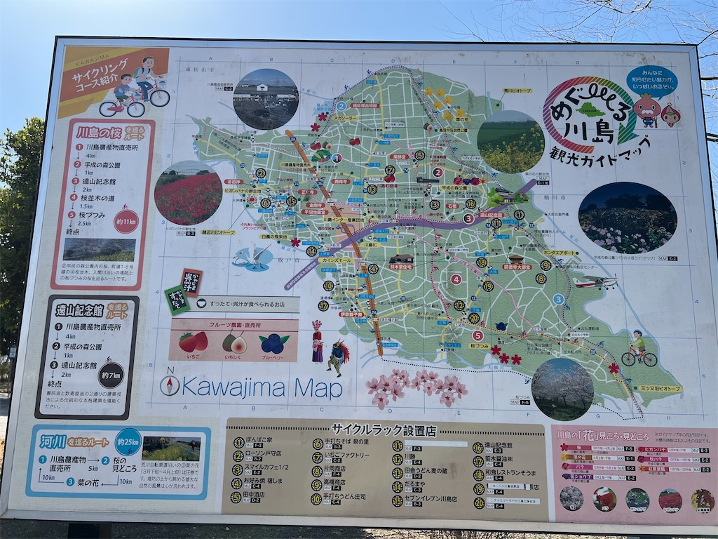 f:id:tabisin:20240316205543j:image