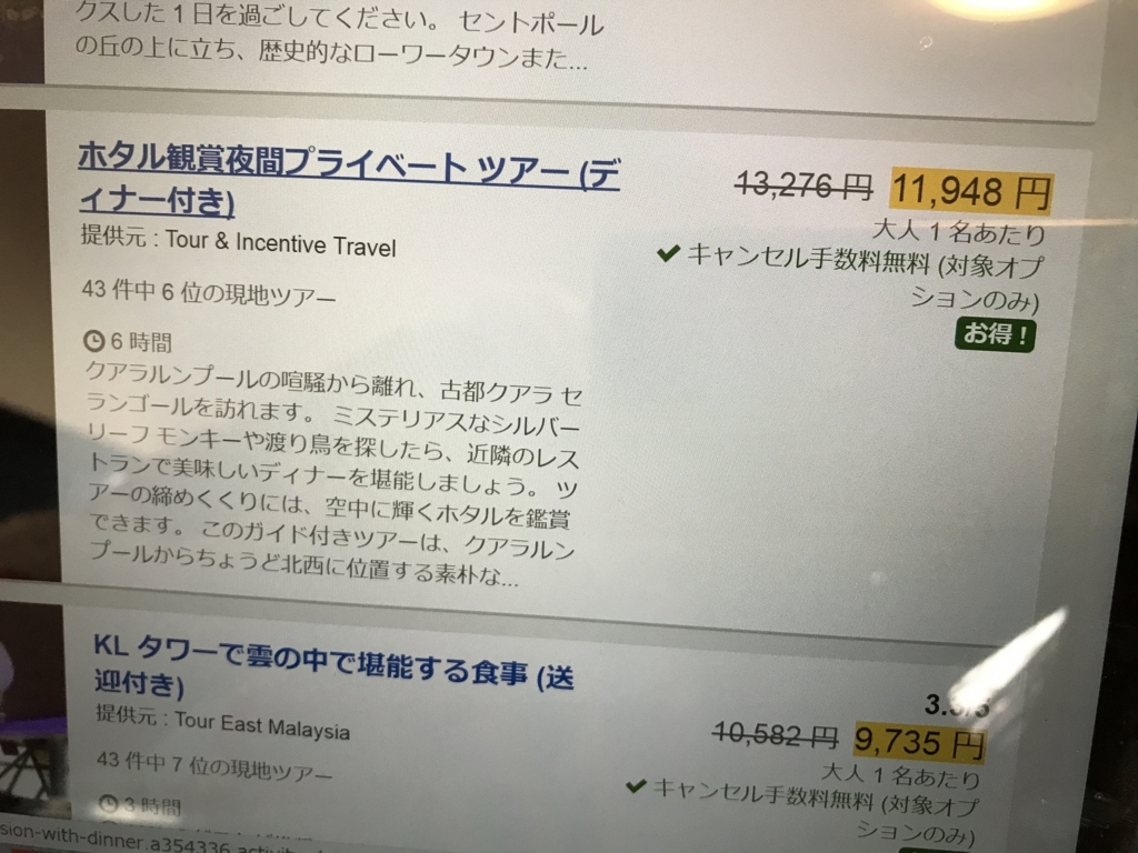 f:id:tabisukisan:20180106085053j:plain f:id:tabisukisan:20180106085053j:plain