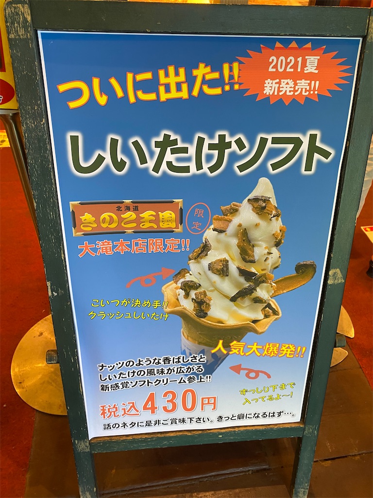 f:id:tabisukisan:20210801195715j:image