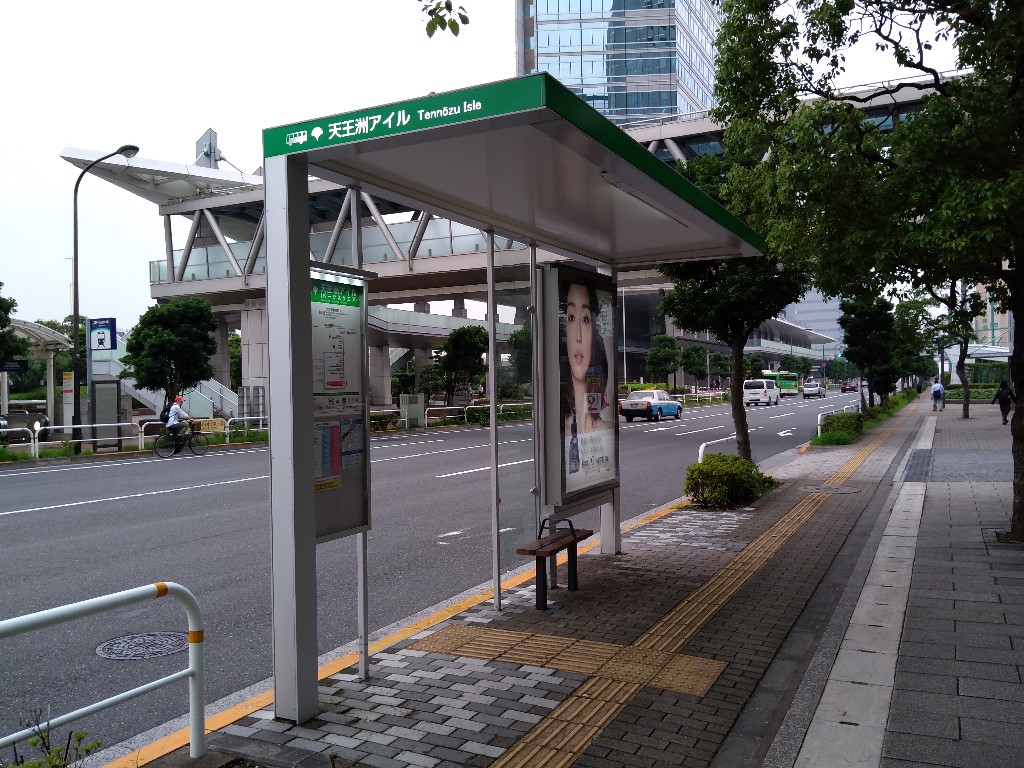 天王洲アイル（パークスクエア） 行くぜ、バス停