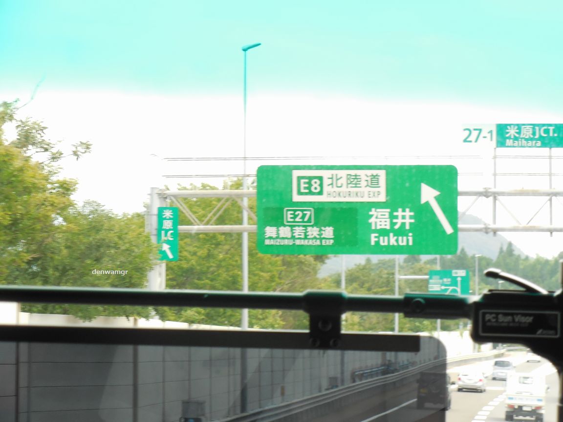 バスガイド資料　北陸自動車道 米原JCT〜金沢森本インター迄　大人気です！ バスガイド資料 北陸自動車道 米原JCT〜金沢森本インター迄