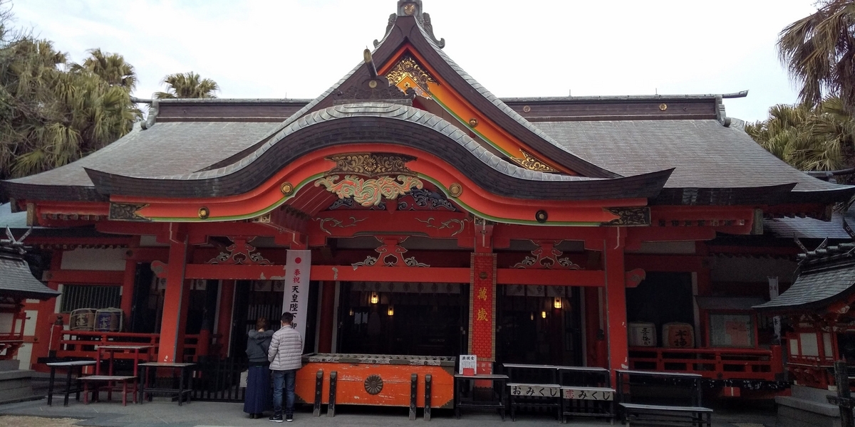 青島神社