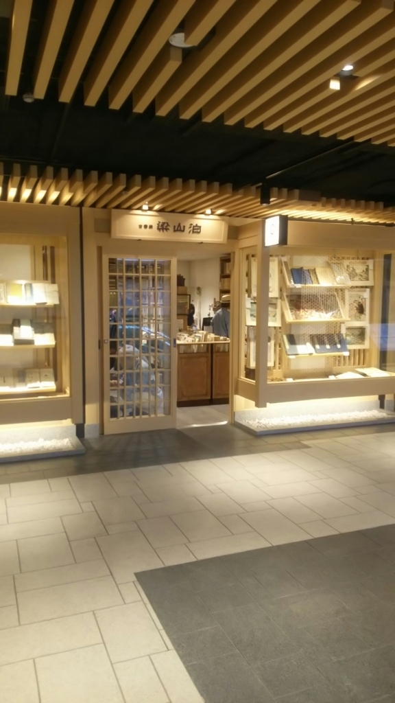 f:id:tabitabeodekake:20170630201602j:plain