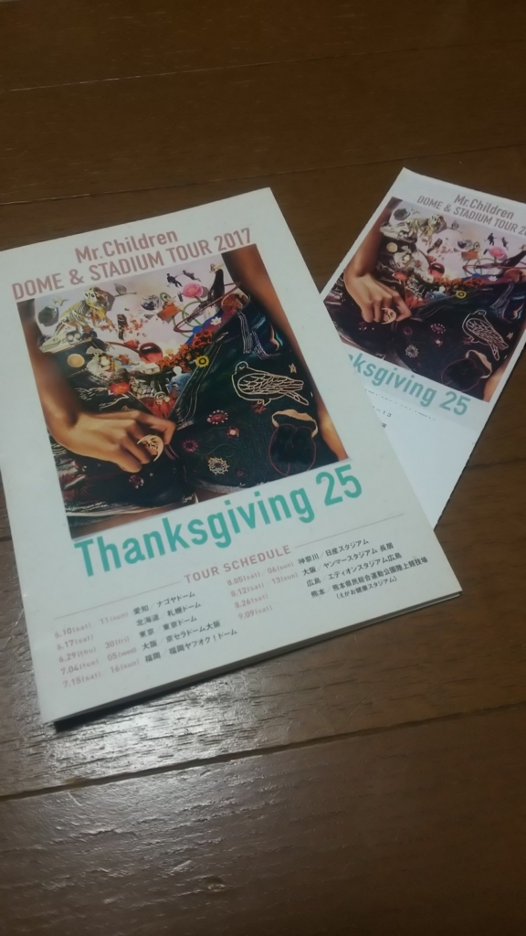 f:id:tabitabeodekake:20170708001703j:plain f:id:tabitabeodekake:20170708001703j:plain