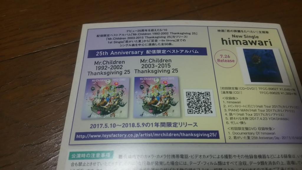 f:id:tabitabeodekake:20170708001812j:plain f:id:tabitabeodekake:20170708001812j:plain