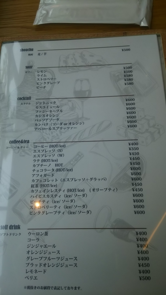 f:id:tabitabeodekake:20170708235143j:plain