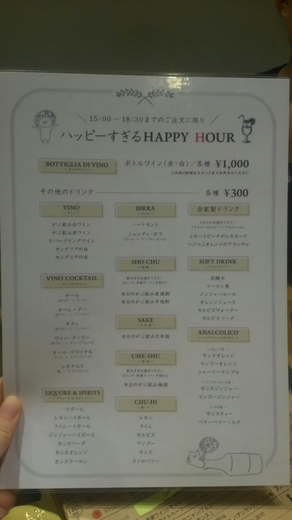 f:id:tabitabeodekake:20170714184447j:plain