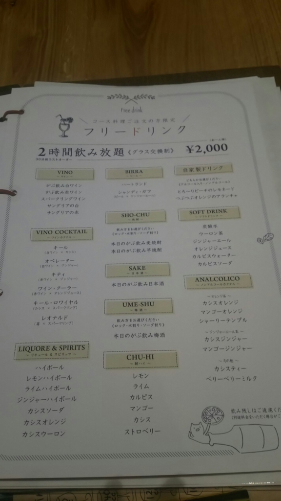 f:id:tabitabeodekake:20170714184634j:plain