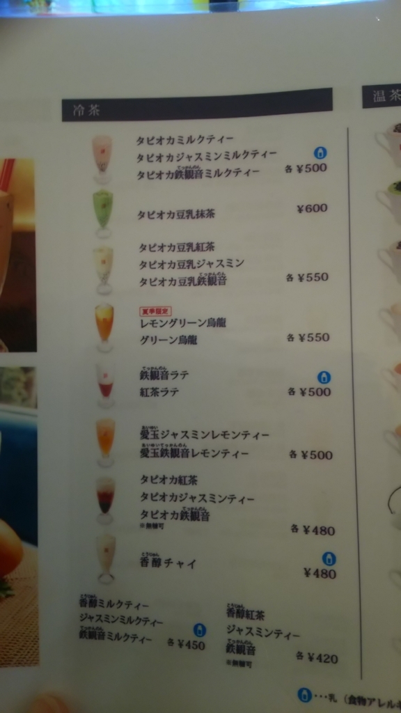 f:id:tabitabeodekake:20170716134528j:plain