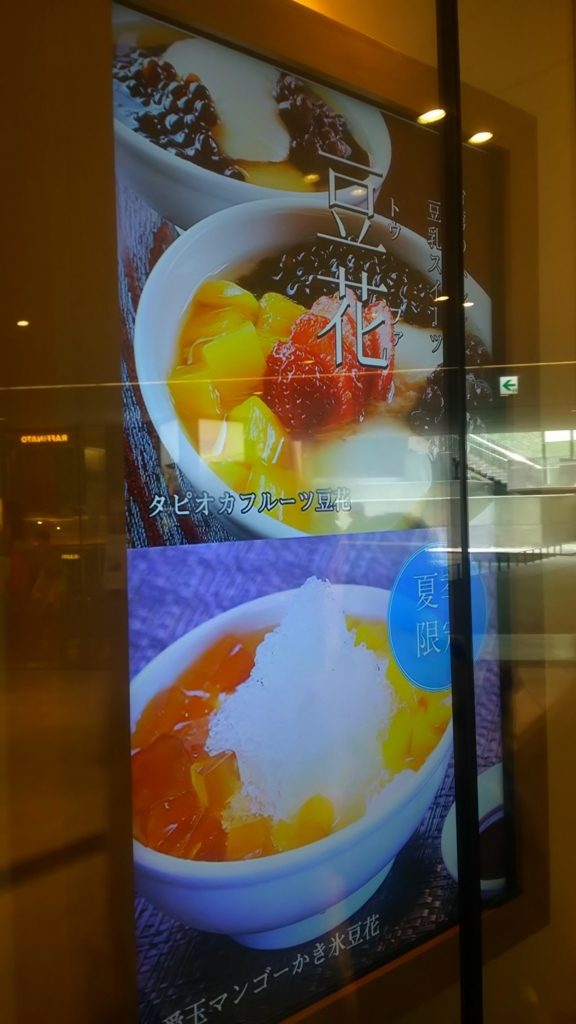 f:id:tabitabeodekake:20170716134756j:plain