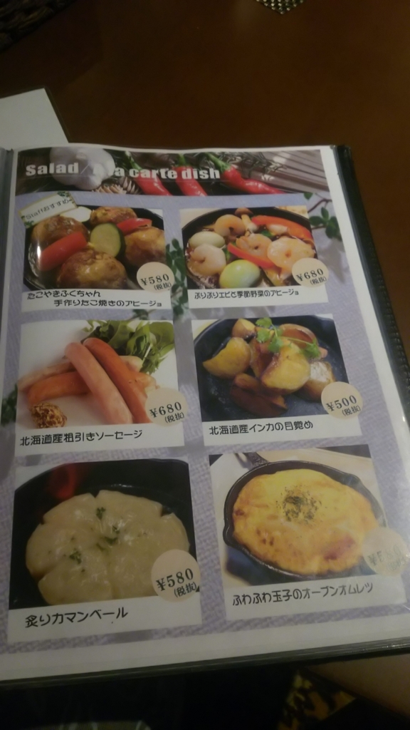 f:id:tabitabeodekake:20170905212030j:plain