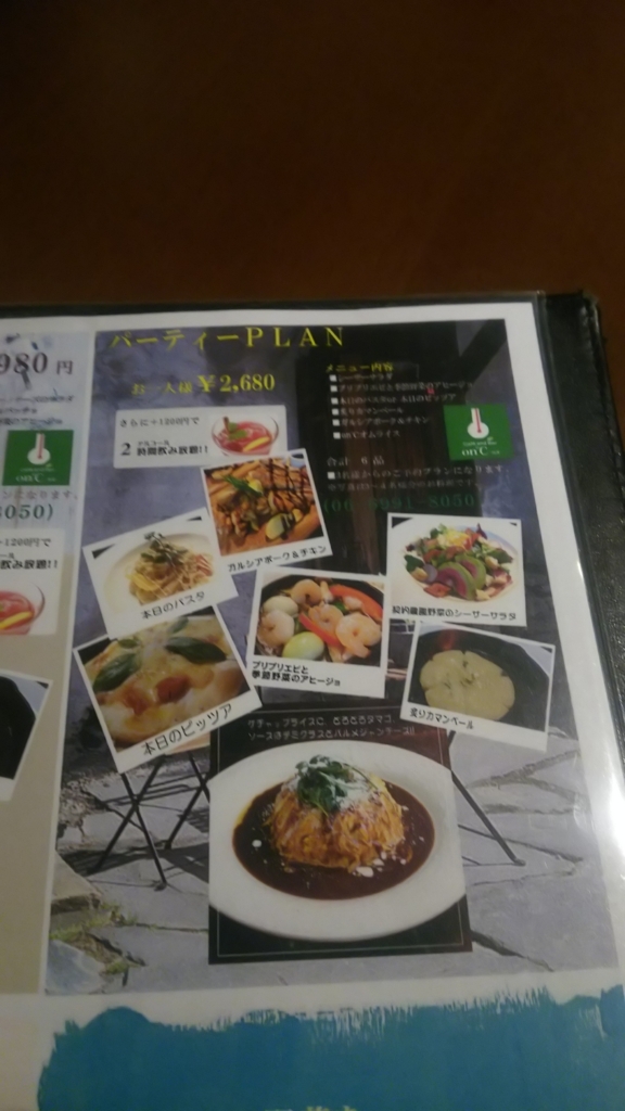 f:id:tabitabeodekake:20170905212520j:plain