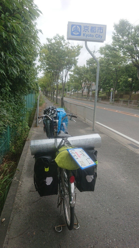 ママチャリ日本一周 Part１ 旅立ち 自転車 世界一周への軌跡