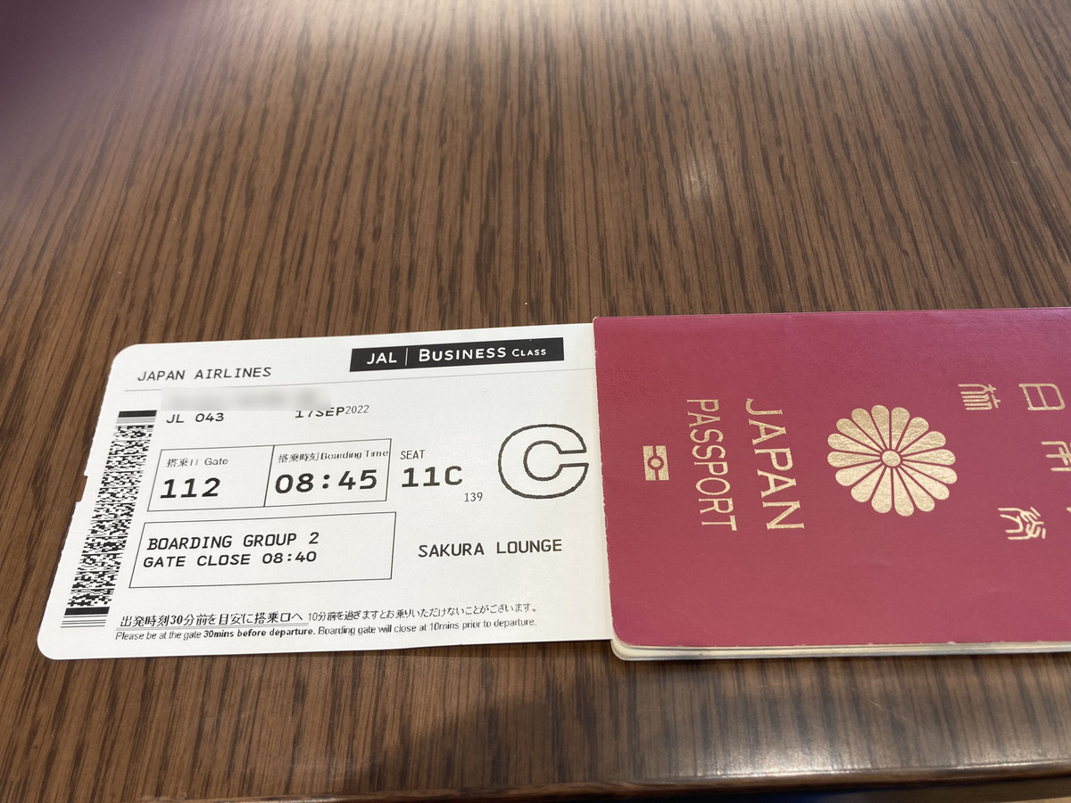 2022年9月 日本航空ビジネスクラスの搭乗記 羽田発 JALビジネスクラス