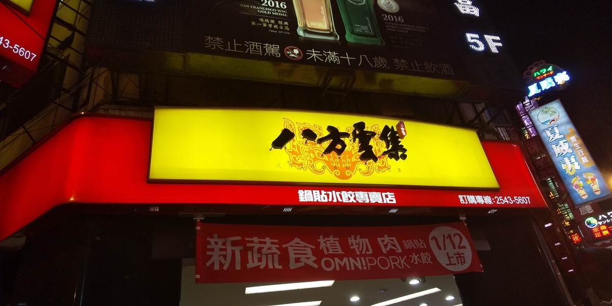 f:id:tabitabitaiwan:20200718190948j:plain f:id:tabitabitaiwan:20200718190948j:plain