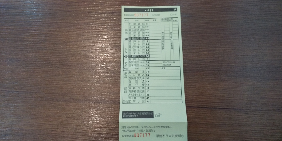 f:id:tabitabitaiwan:20200718191048j:plain f:id:tabitabitaiwan:20200718191048j:plain