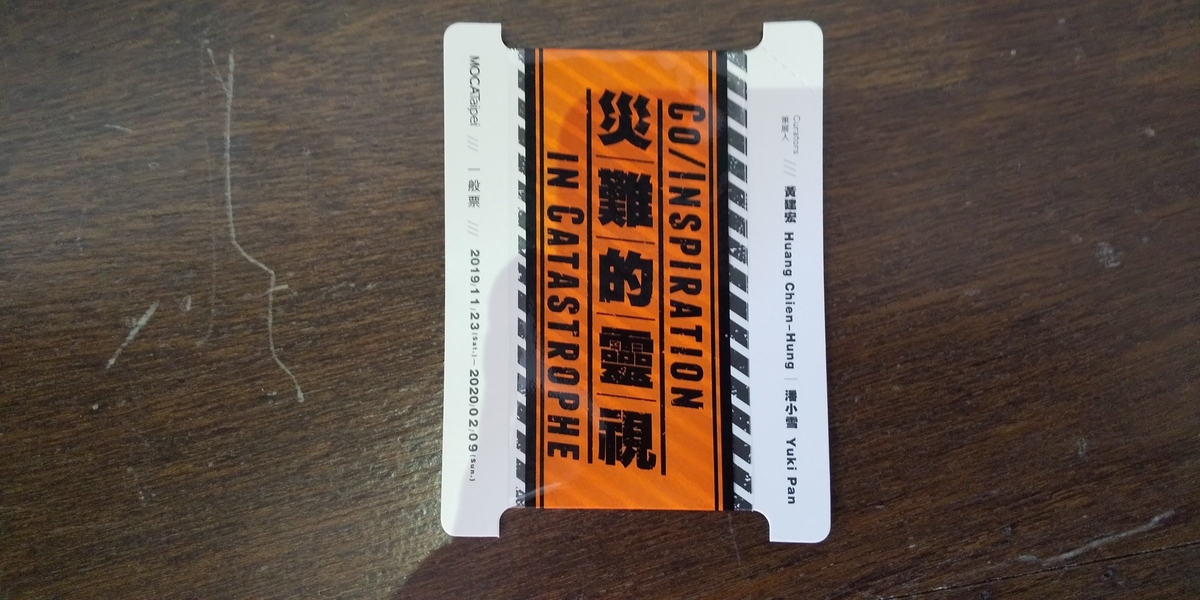 f:id:tabitabitaiwan:20201031130551j:plain f:id:tabitabitaiwan:20201031130551j:plain