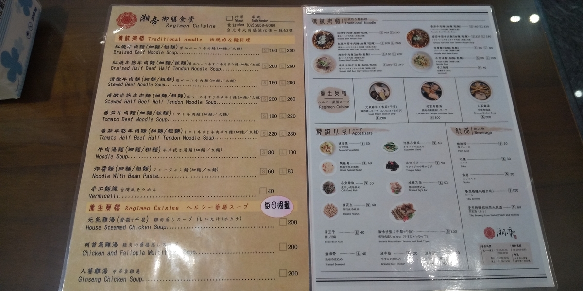 f:id:tabitabitaiwan:20210515213033j:plain