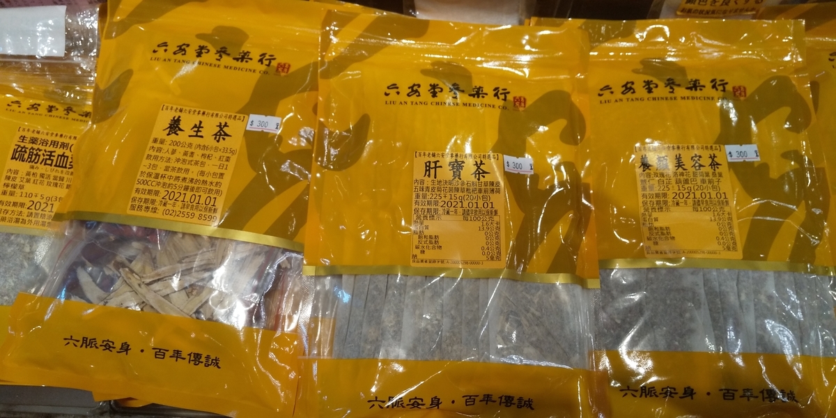 f:id:tabitabitaiwan:20210529231618j:plain
