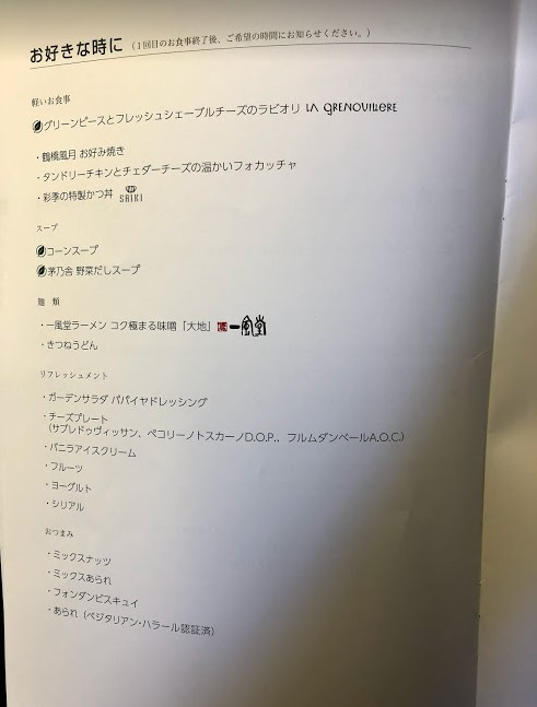 f:id:tabitabitravel:20190420133514j:plain f:id:tabitabitravel:20190420133514j:plain