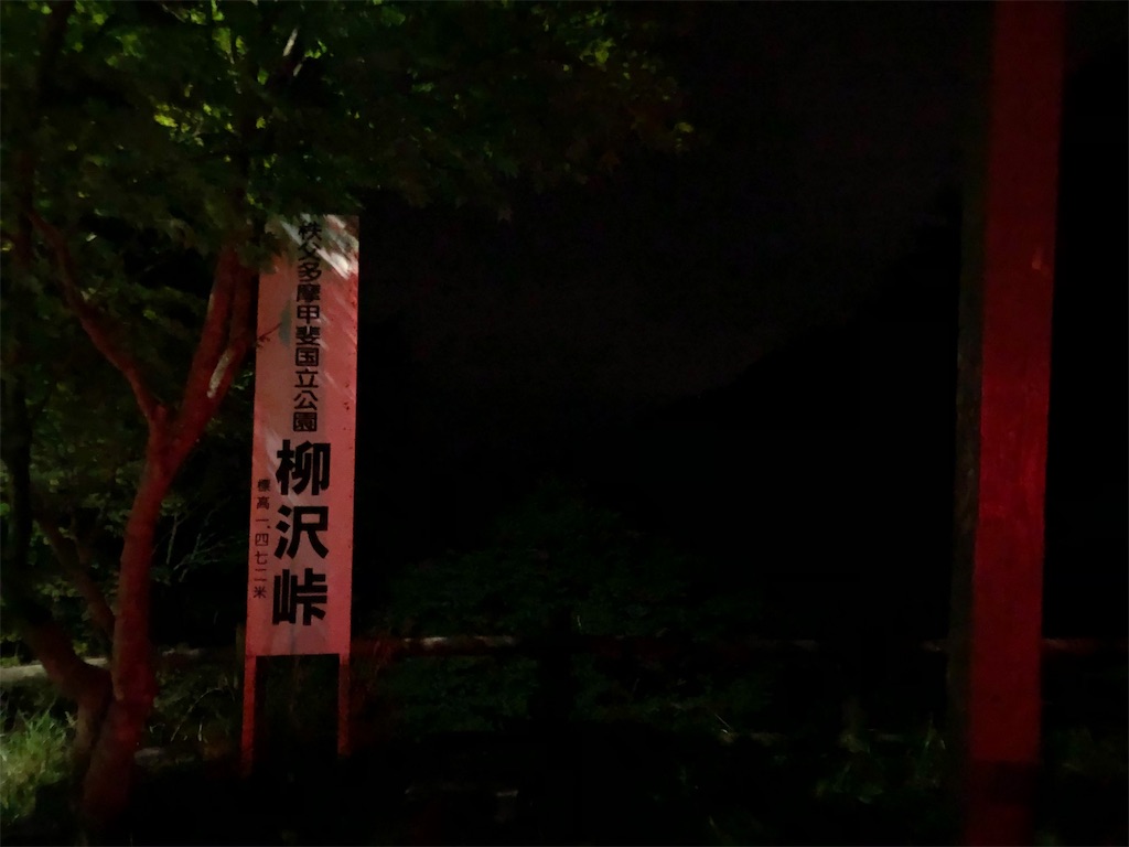 f:id:tabitarou:20201026194816j:image