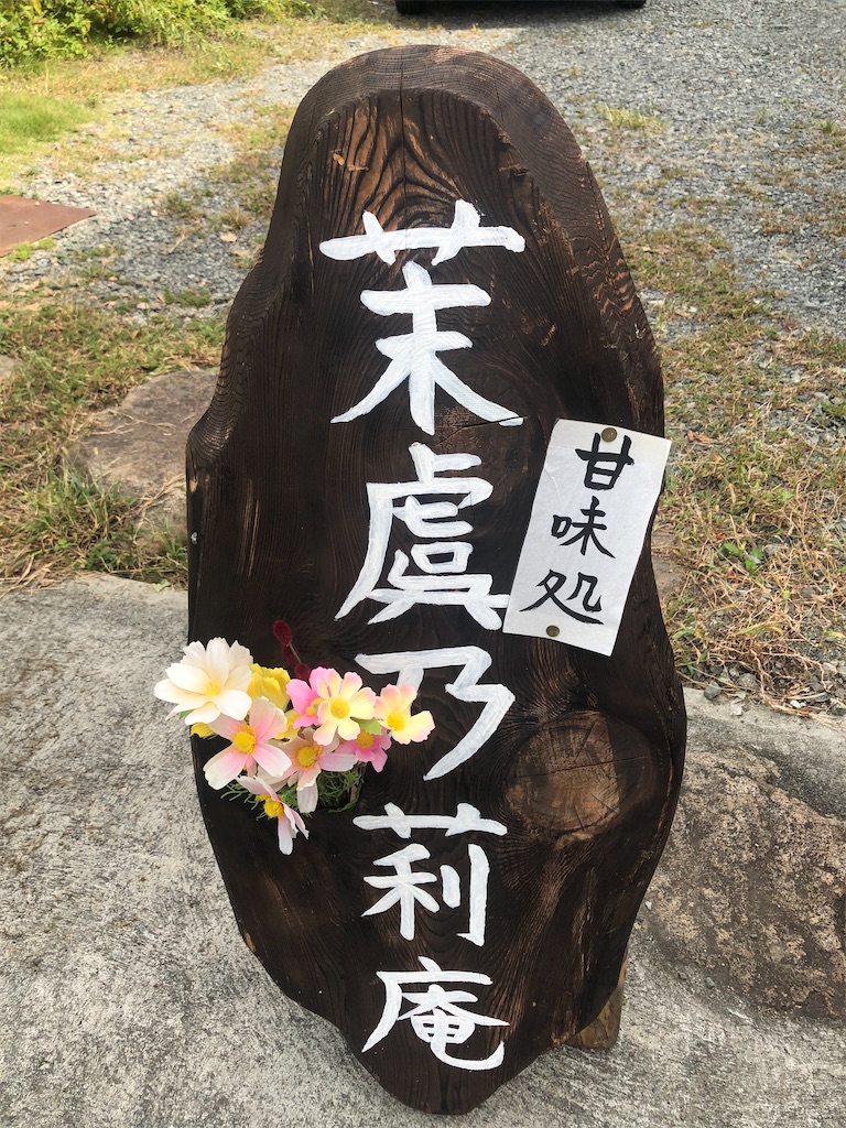 f:id:tabitarou:20201027123258j:image